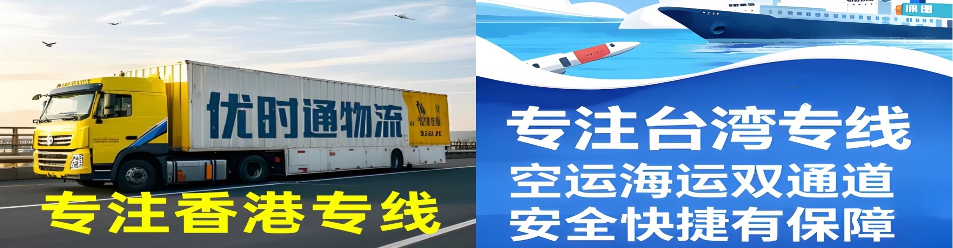虎门镇到香港物流公司,虎门镇到台湾快递公司，虎门镇澳门货运公司